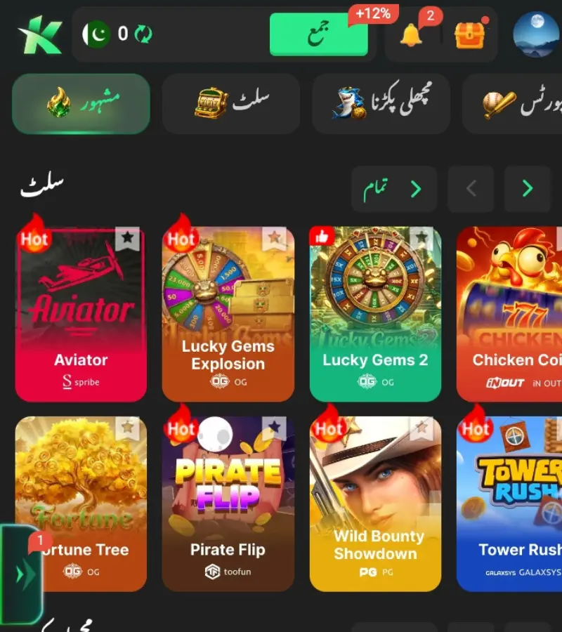 K1 Game APK main dashboard showing game categories